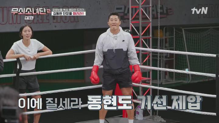 무쇠소녀단 2.E01.250711.1080p.H265-F1RST 비디오 썸네일 이미지