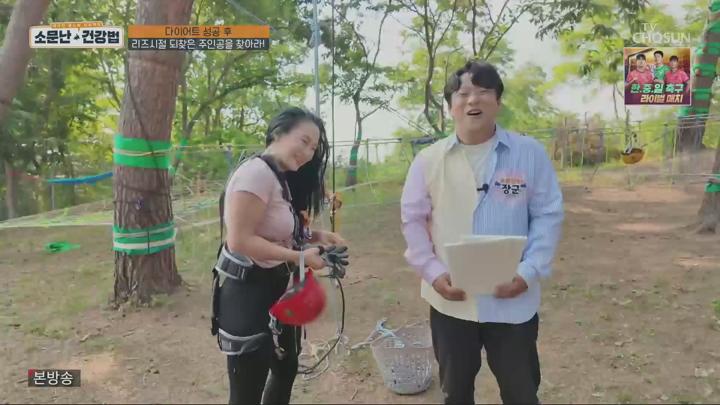 소문난 건강법.E92.250705.1080p.KANNA 비디오 썸네일 이미지
