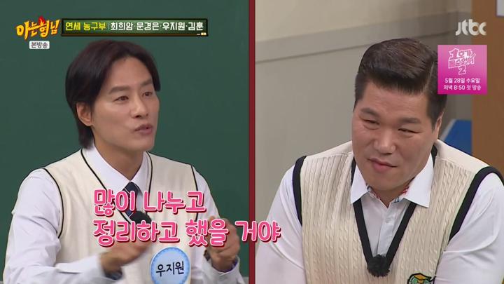 아는 형님.E482.250517.720p-NEXT 비디오 썸네일 이미지