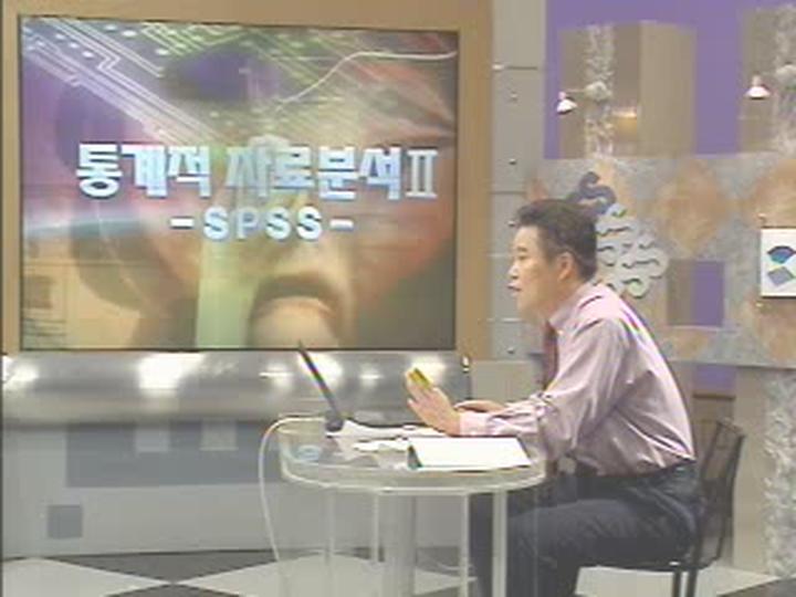 SPSS 통계 특강_03강 데이터 파일의 관리(1) 비디오 썸네일 이미지