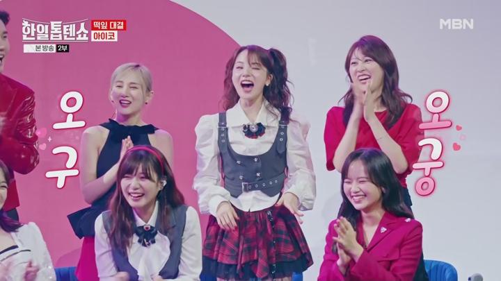 한일톱텐쇼.E23.241029.720p.WANNA 비디오 썸네일 이미지