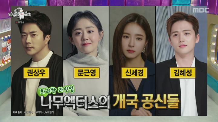 라디오스타.E918.250611.HDTV. 비디오 썸네일 이미지