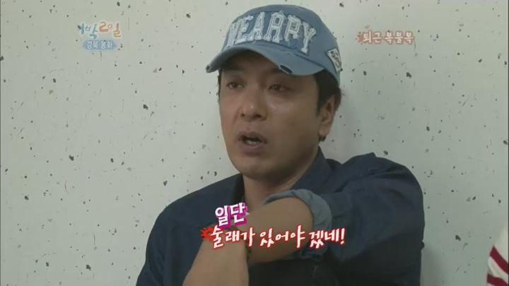 1박2일.시즌2.E0260.120923.경북 봉화.HDTV.H264.720p-WITH (1박2일시즌2.일박이일.) 비디오 썸네일 이미지