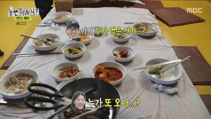 놀면 뭐하니 240831 - 준빈스 플랜 (광고제거).mkv 비디오 썸네일 이미지