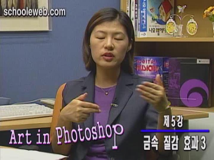 포토샵 응용과정_05.금속질감효과3 비디오 썸네일 이미지