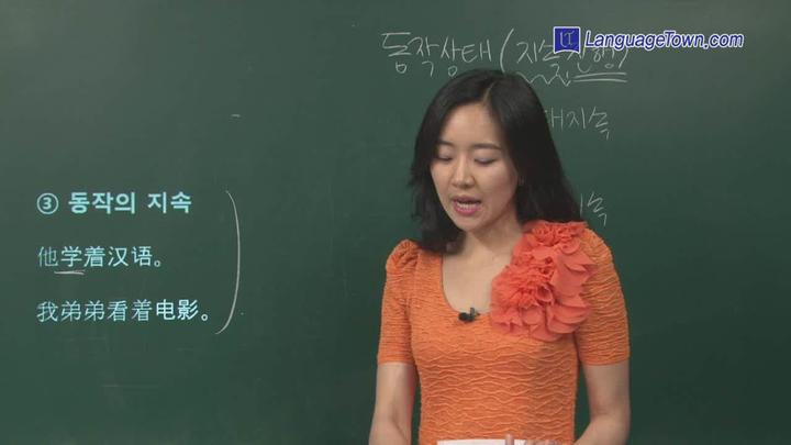 중국어 어법(초급)_12강 비디오 썸네일 이미지