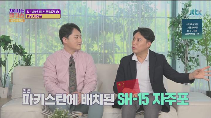 차이나는 클라스 방구석 특강.E02.250628.1080p.KANNA 비디오 썸네일 이미지