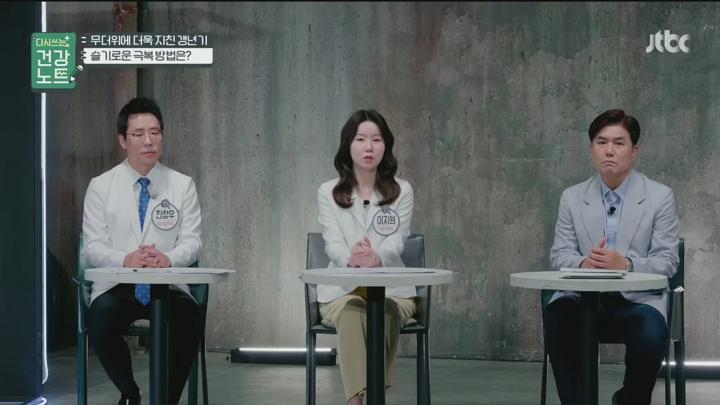 다시쓰는건강노트.E21.250708.720p.H264-F1RST 비디오 썸네일 이미지