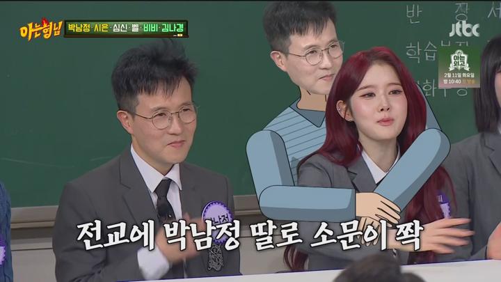 아는 형님.E466.250125.1080p.WANNA 비디오 썸네일 이미지