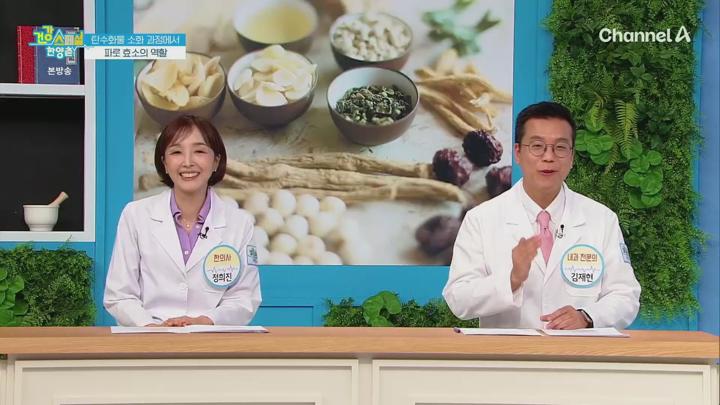 건강 스페셜 한양촌.E52.250710.1080p.H264-F1RST 비디오 썸네일 이미지