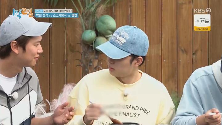 1박 2일 시즌4.E232.240623.1080p.WANNA 비디오 썸네일 이미지