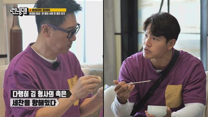 런닝맨.570회[마피아의 딜레마]210912.1080p 비디오 썸네일 이미지