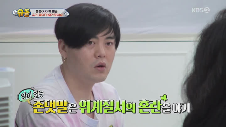 슈퍼맨이 돌아왔다.E329.200510.1080p-NEXT 비디오 썸네일 이미지