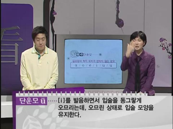 김혜림-기초 중국어 칸 (총20강) 비디오 썸네일 이미지