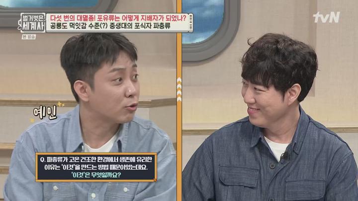 벌거벗은 세계사.E209.250624.1080p.H265-F1RST 비디오 썸네일 이미지