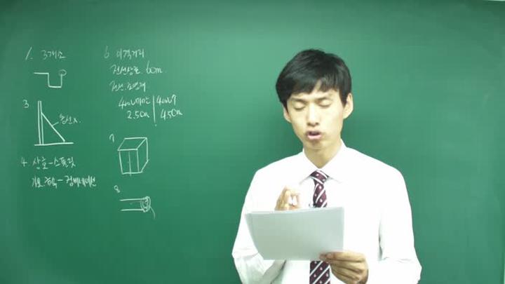 전기 기능사 필기_77강 비디오 썸네일 이미지