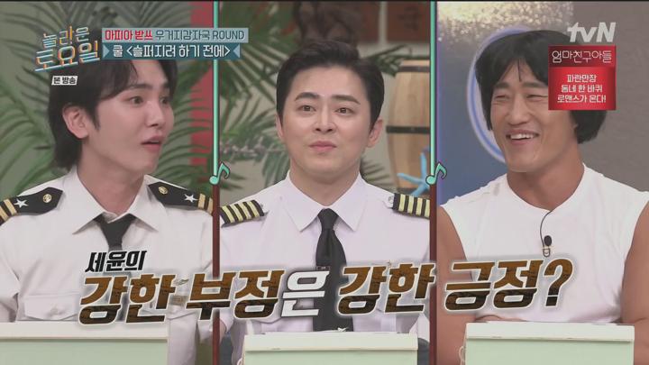 놀라운 토요일.E325.240727.1080p 비디오 썸네일 이미지