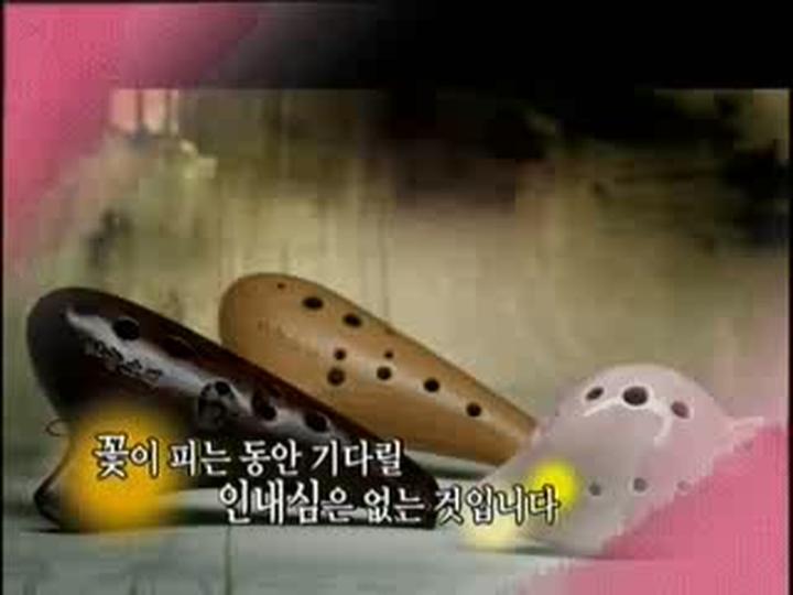 오카리나 연주.05_사장조 곡 연습 비디오 썸네일 이미지
