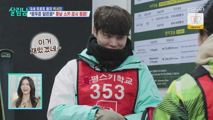 살림하는 남자들 시즌2.E381.250301.720p-NEXT 비디오 썸네일 이미지