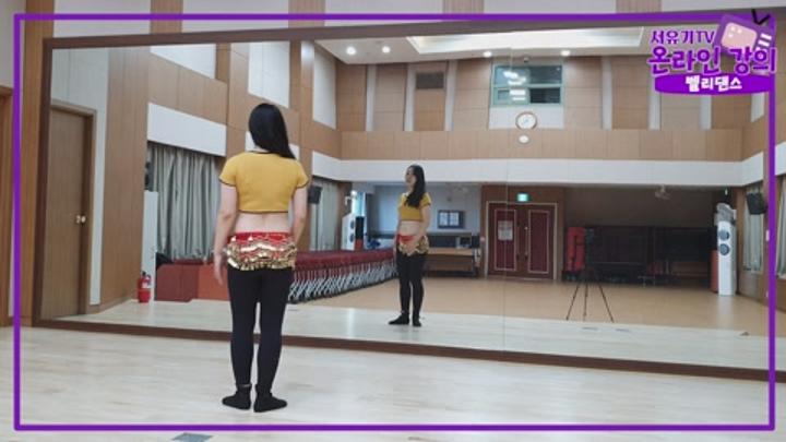 벨리댄스(Bellydance) 09강_샤비작품 비디오 썸네일 이미지