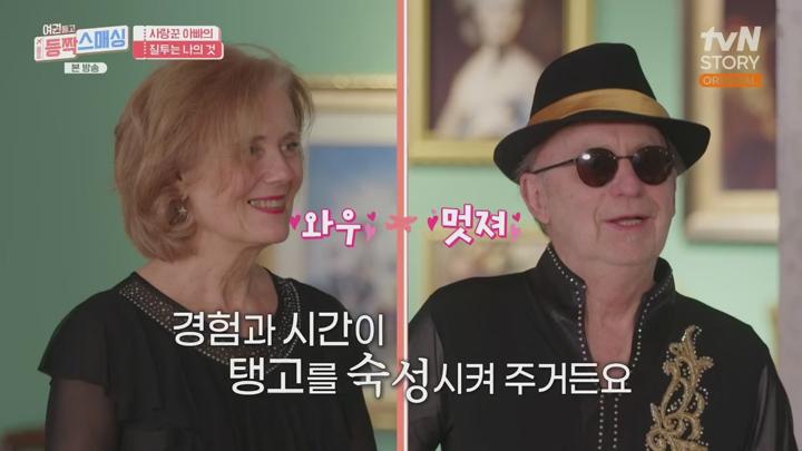 (tvN) 여권들고 등짝 스매싱.E23.250212.720p-F1RST 비디오 썸네일 이미지