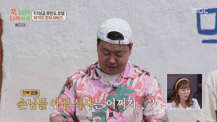 [원본] 푹쉬면 다행이야.E06.240603.예은.신지.김대호.박준형.박지현.정호영.1080i.HDTV [초고화질 tp ts] 비디오 썸네일 이미지