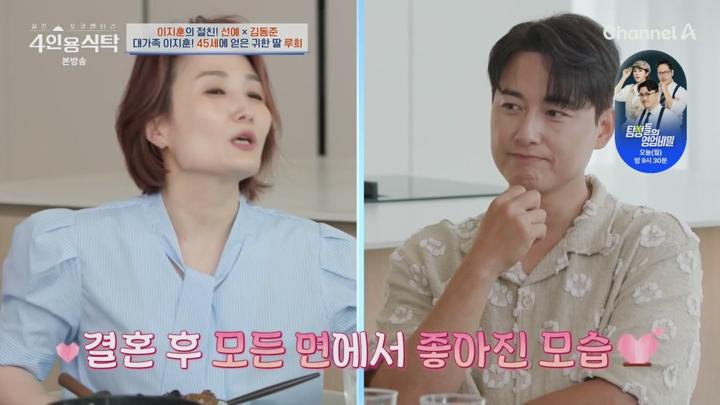 절친 토큐멘터리 4인용식탁.E96(뮤지컬계 황태자 이지훈 편).250714.720p.avi 비디오 썸네일 이미지