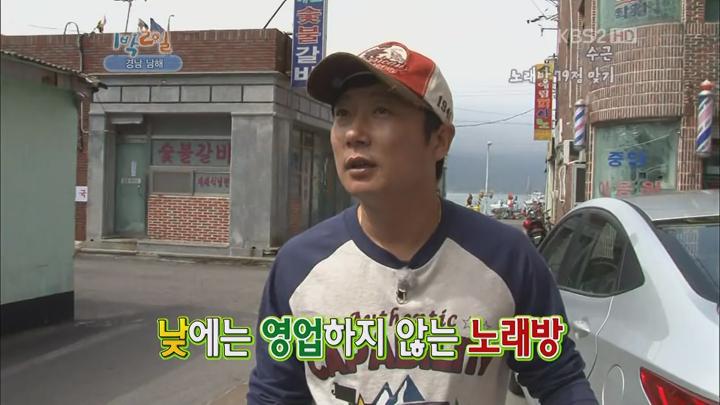 1박 2일 시즌1.E188.110417.720p.제주가파도 3부, 경남남해 1부 비디오 썸네일 이미지