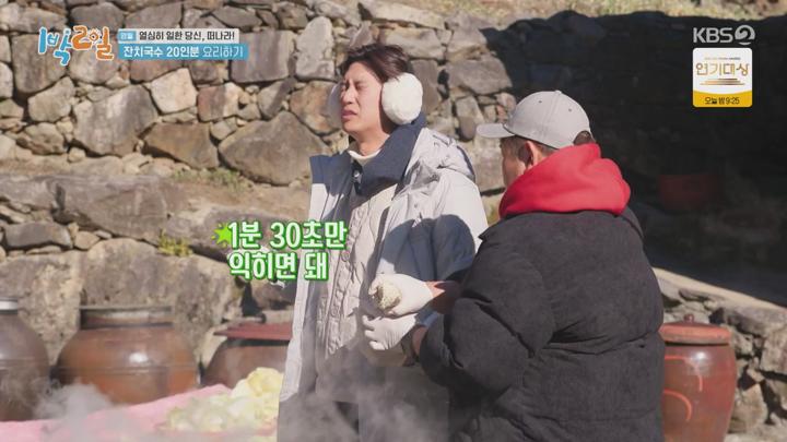 1박2일 시즌4.E207(핀란드,호주,영월 열심히 일한 당신, 떠나라 3탄).231231.720p.avi 비디오 썸네일 이미지