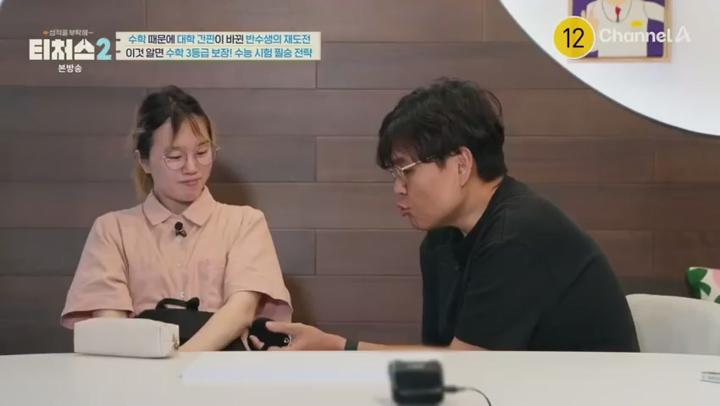 성적을 부탁해 티처스2.E07.250622.480p 비디오 썸네일 이미지
