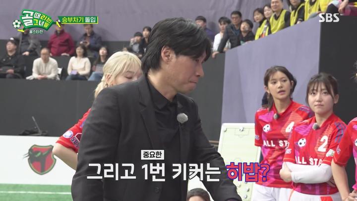 [SBS]골 때리는 그녀들.E153.250101.1080p-NEXT 비디오 썸네일 이미지