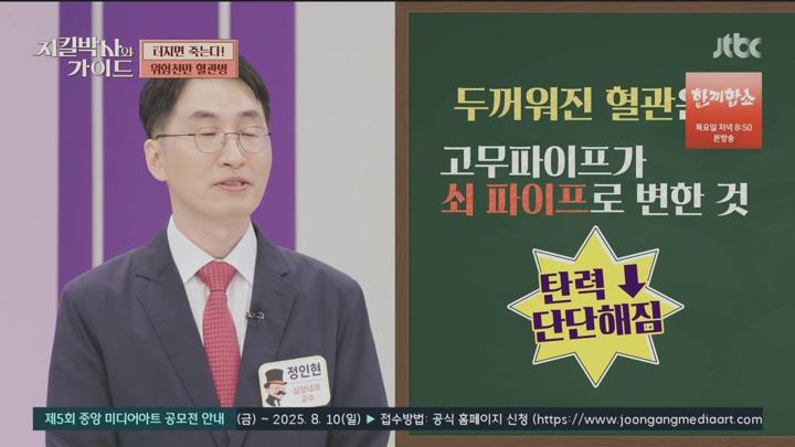 지킬박사와 가이드.E150.250713.720p.KANNA 비디오 썸네일 이미지