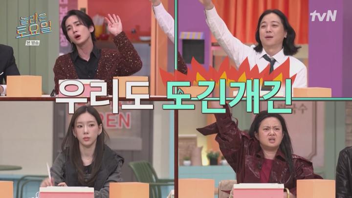 놀라운 토요일 도레미 마켓.E333.240921.720p 비디오 썸네일 이미지