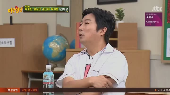 아는 형님.E195.190831.1080p-NEXT (공승연, 김민재, 박지훈, 박호산) 비디오 썸네일 이미지