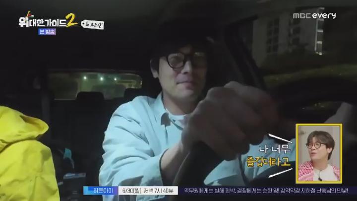 위대한 가이드 2.E11.250624.450p.HANNA 비디오 썸네일 이미지