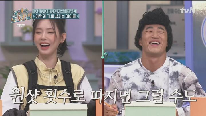 놀라운 토요일.E327.240810.720p.H264-F1RST 비디오 썸네일 이미지