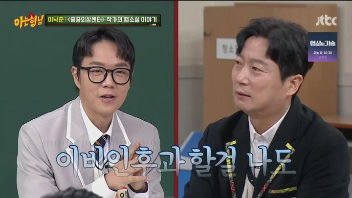 아는 형님.E473.250315.1080p.H264-F1RST 비디오 썸네일 이미지