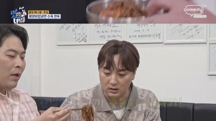 THE 맛있는 녀석들.E521.250627.720p.KANNA 비디오 썸네일 이미지