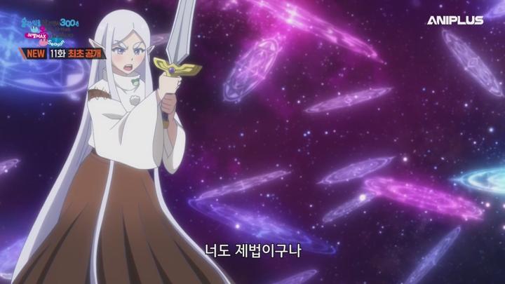 슬라임을 잡으면서 300년 모르는 사이에 레벨MAX가 되었습니다 Season 2.E11.250615.720p-NEXT 비디오 썸네일 이미지