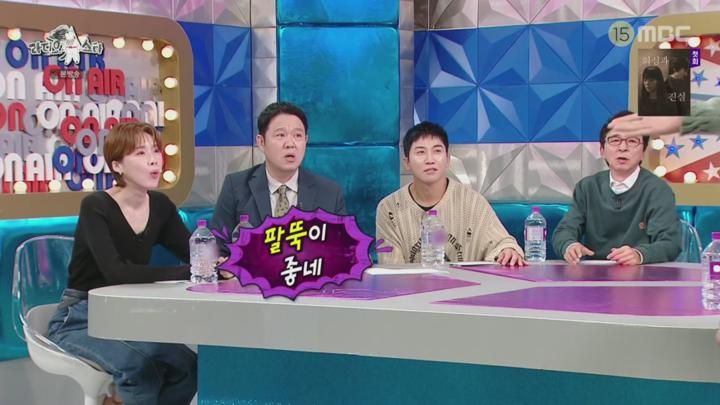 라디오스타.E884.241002 비디오 썸네일 이미지