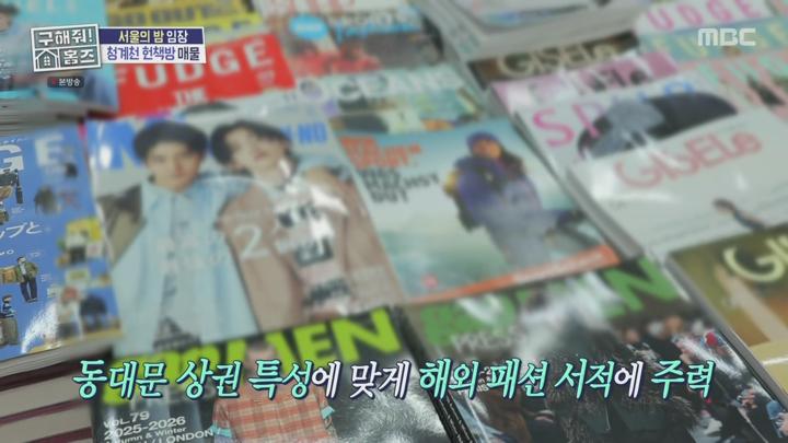 구해줘 홈즈.E303.250619.1080p.WANNA 비디오 썸네일 이미지