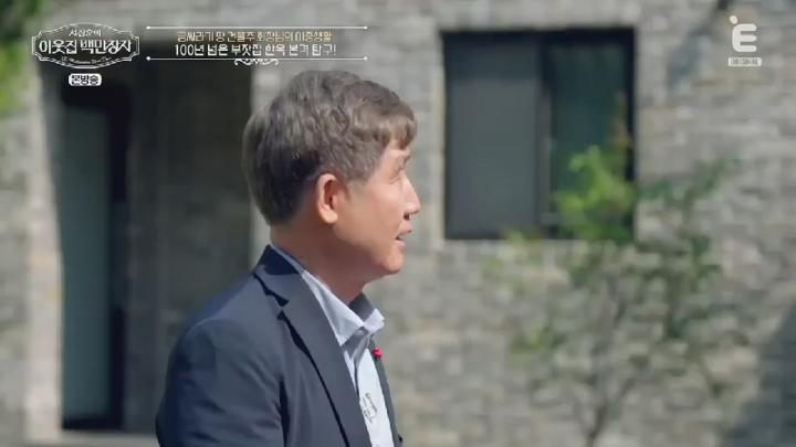 서장훈의 이웃집 백만장자.E11.250618.450p.HANNA 비디오 썸네일 이미지