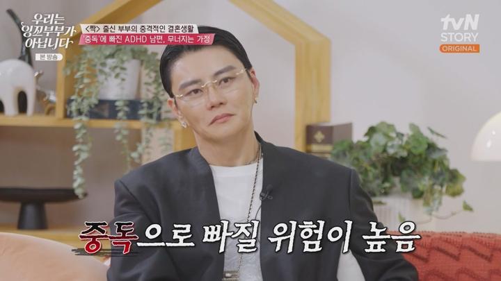 우리는 잉꼬부부가 아닙니다.E04.250721.720p-NEXT 비디오 썸네일 이미지
