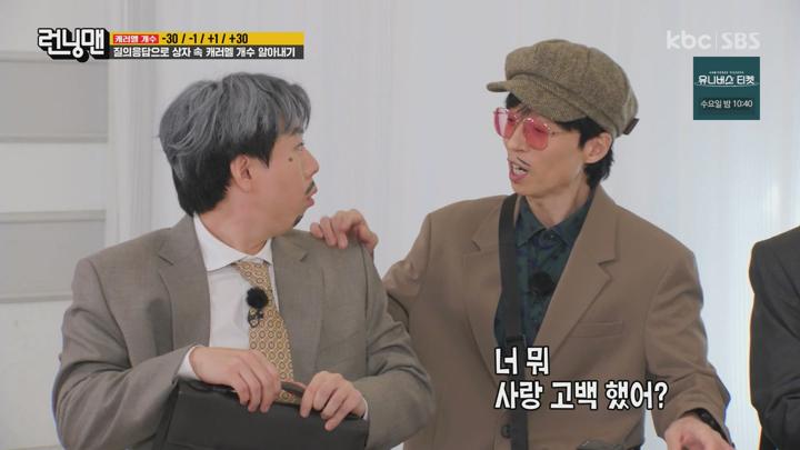 [원본] 런닝맨.E682.231203.유승호.BTS뷔-돌아온 타짜 1부.1080i.HDTV [초고화질 tp ts] 비디오 썸네일 이미지