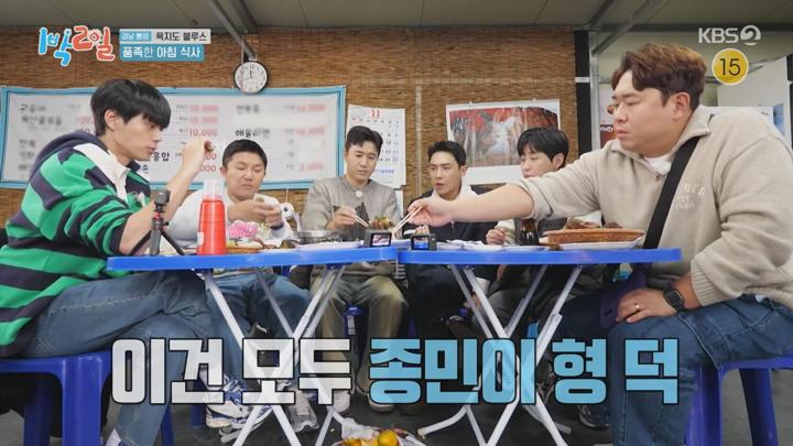 1박 2일 시즌4.E251.241124.720p 비디오 썸네일 이미지