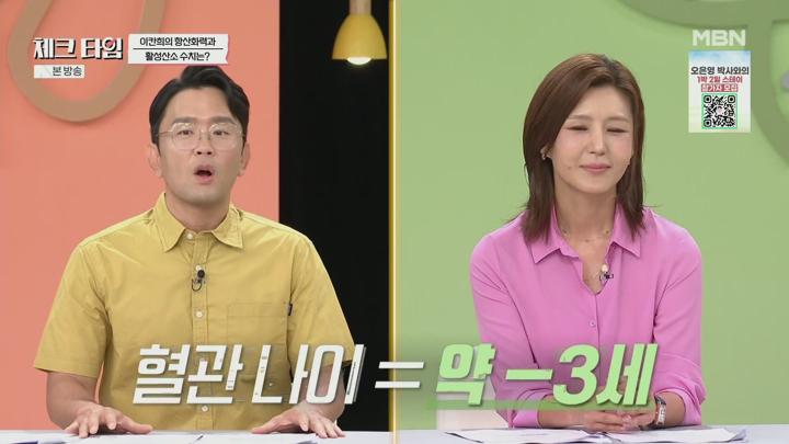 한번더체크타임.E252.250714.1080p.H265-F1RST 비디오 썸네일 이미지