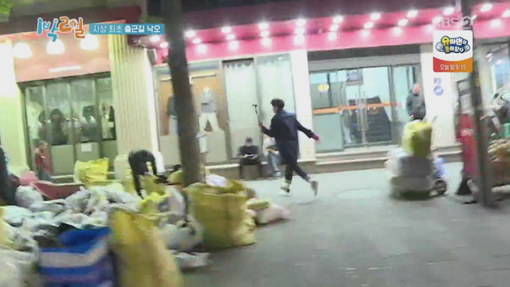 1박 2일 시즌4.E01.191208.1080p-NEXT 비디오 썸네일 이미지