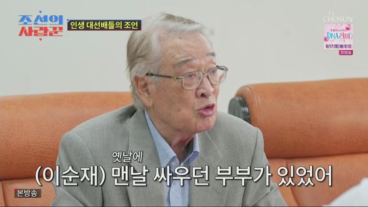 조선의 사랑꾼.E53.240805.1080p.H264-F1RST 비디오 썸네일 이미지