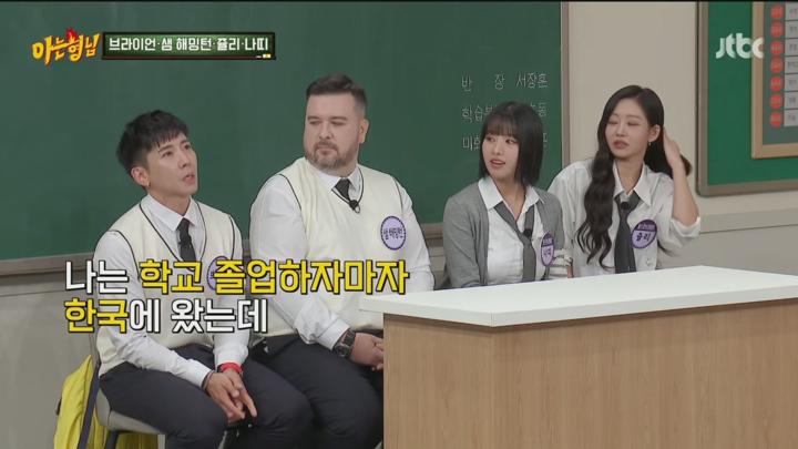 아는 형님.E457.241102 비디오 썸네일 이미지