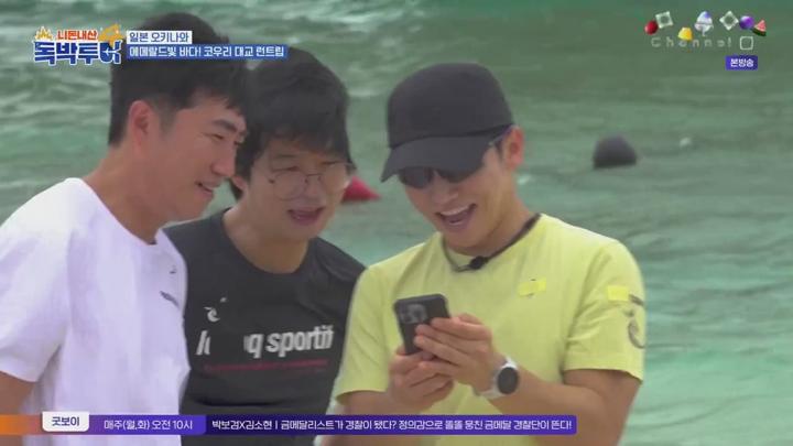 니돈내산 독박투어4.E05.250628.720p-NEXT 비디오 썸네일 이미지